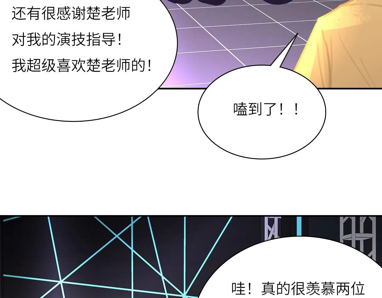 022——真的没在谈吗？ 第32页