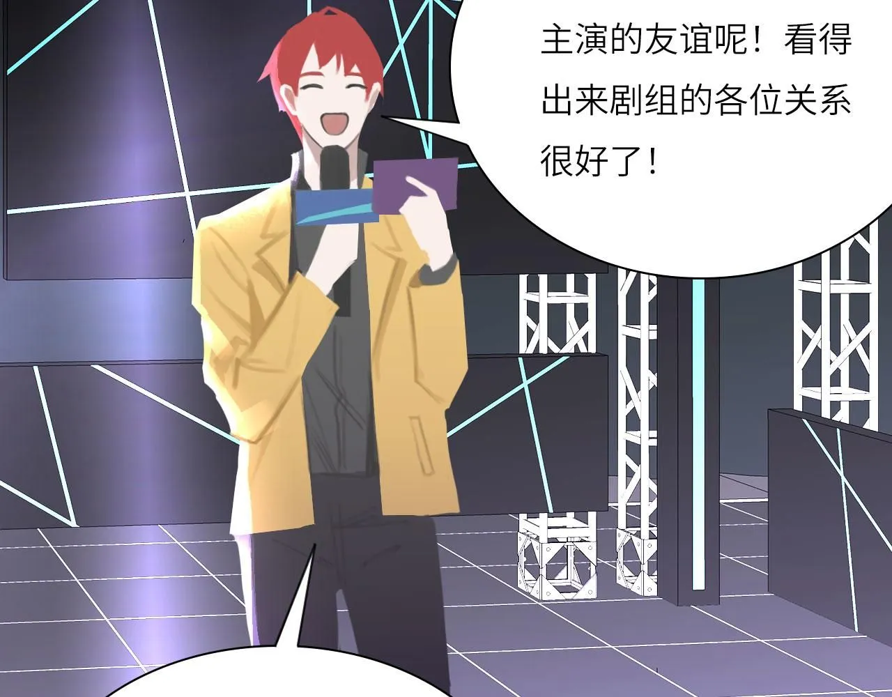 022——真的没在谈吗？ 第33页