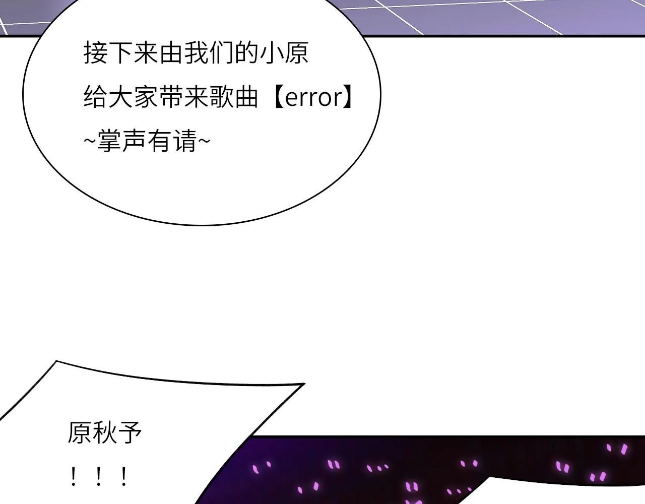 022——真的没在谈吗？ 第34页
