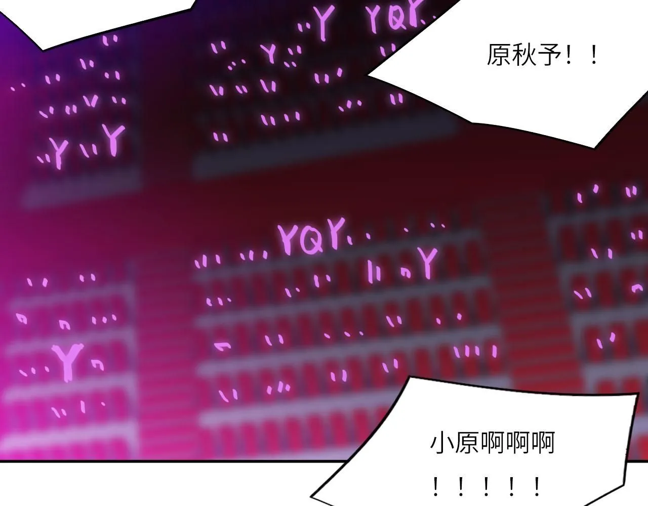 022——真的没在谈吗？ 第35页