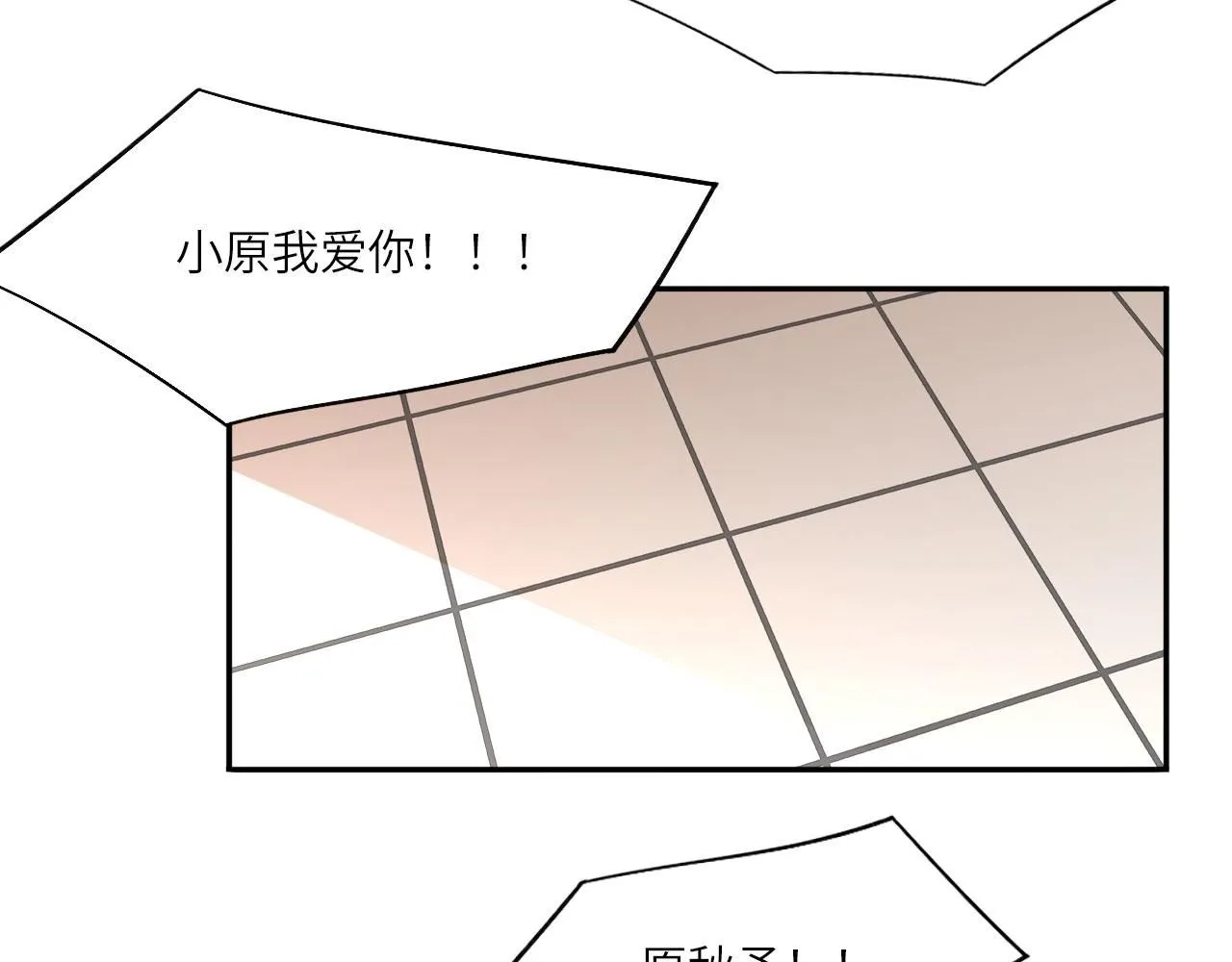 022——真的没在谈吗？ 第36页