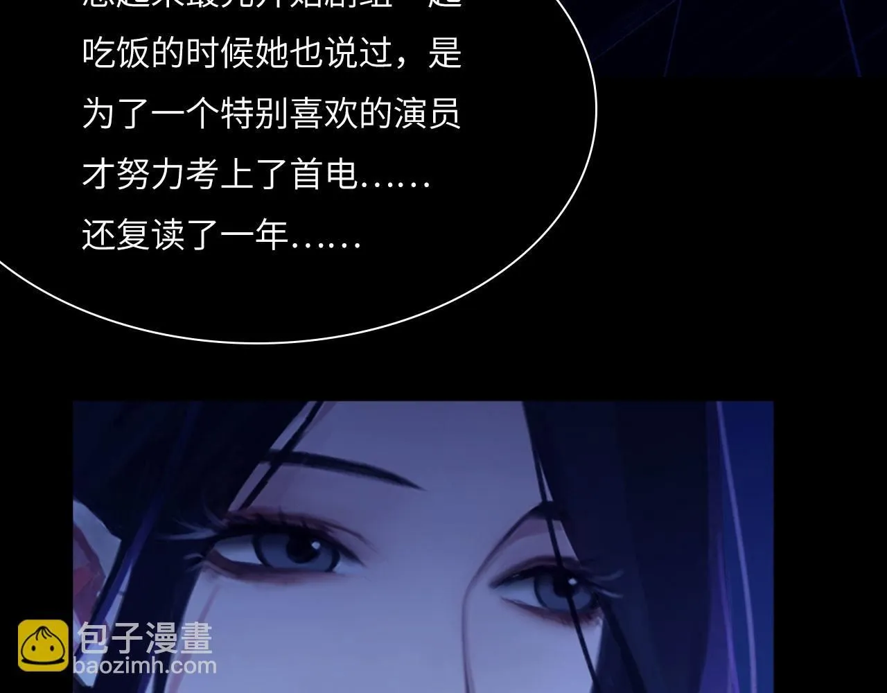 022——真的没在谈吗？ 第47页