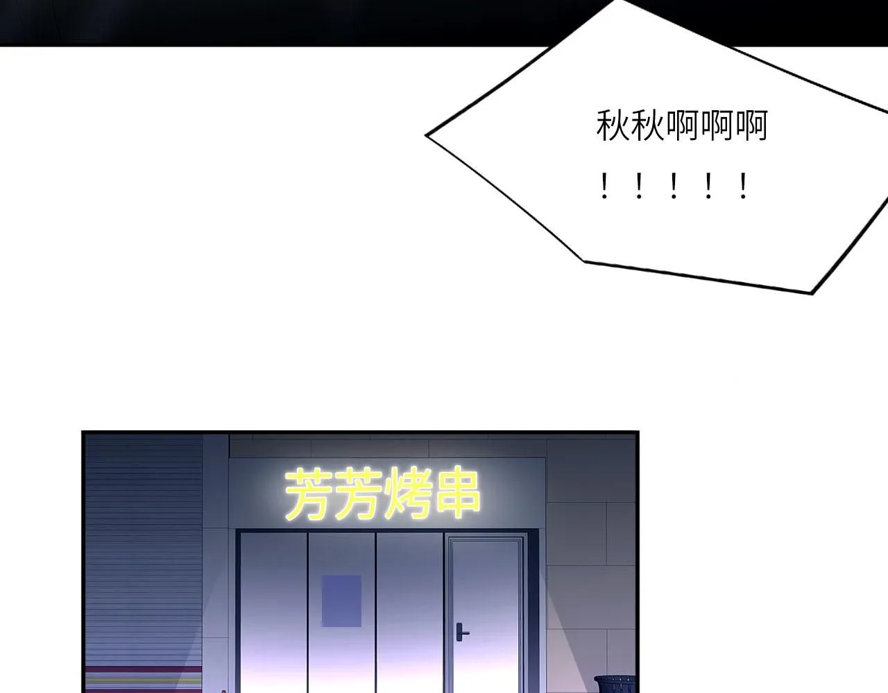 022——真的没在谈吗？ 第51页