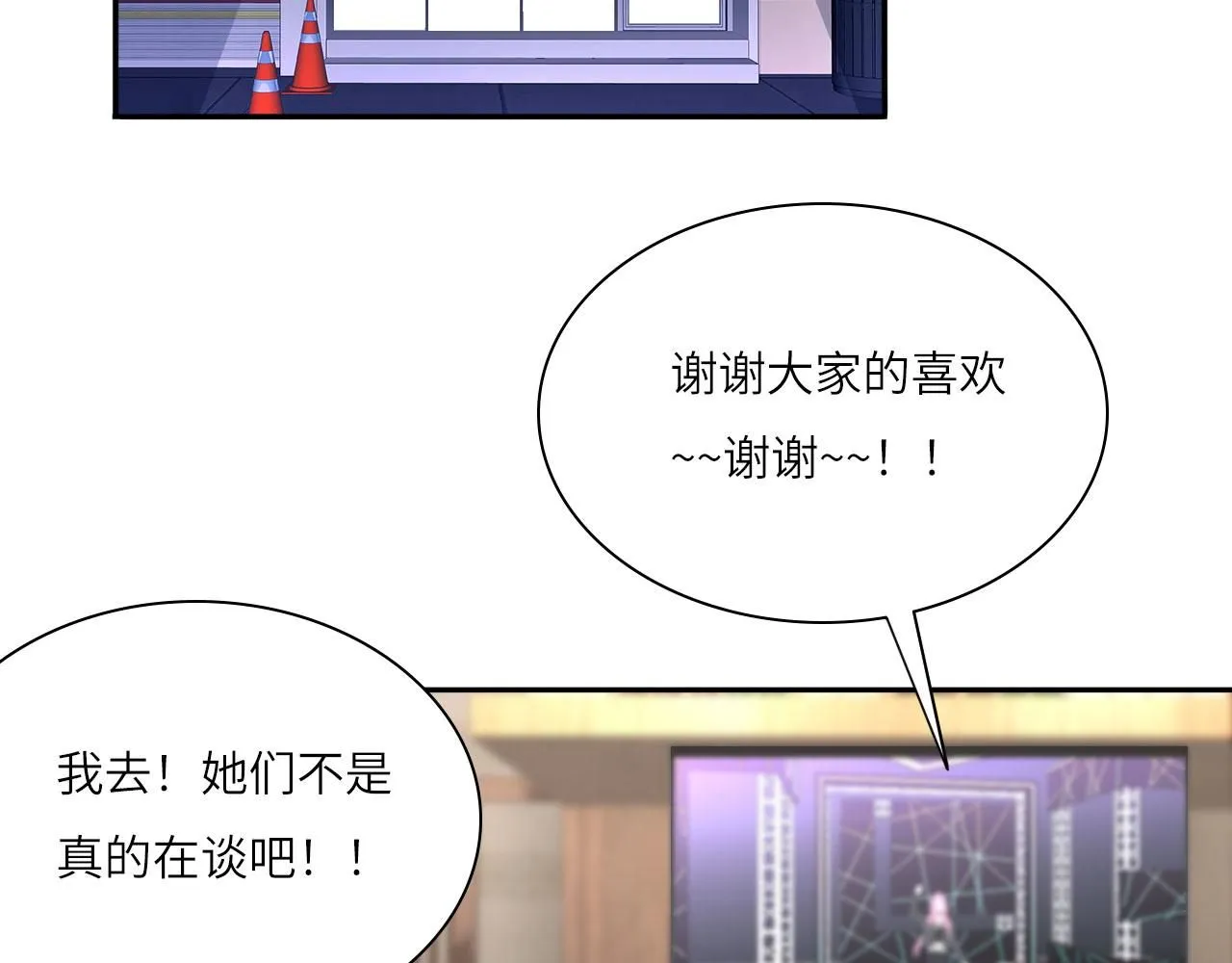 022——真的没在谈吗？ 第52页