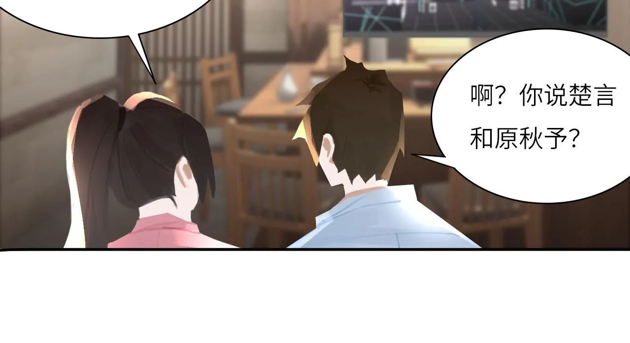 022——真的没在谈吗？ 第53页