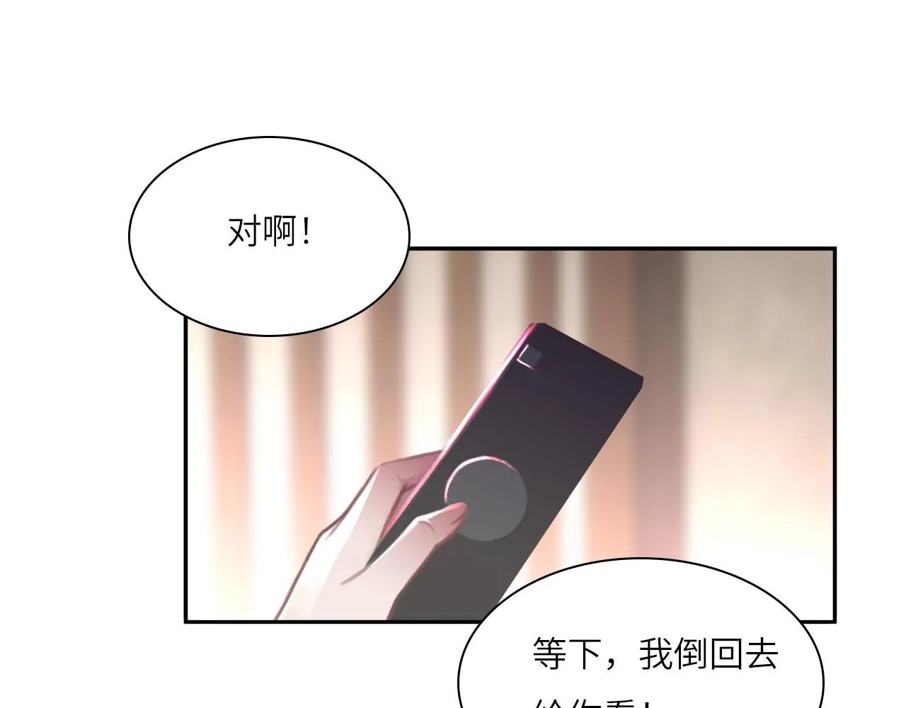 022——真的没在谈吗？ 第54页