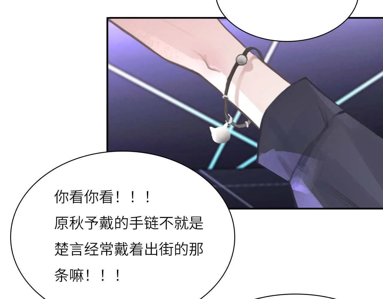 022——真的没在谈吗？ 第56页