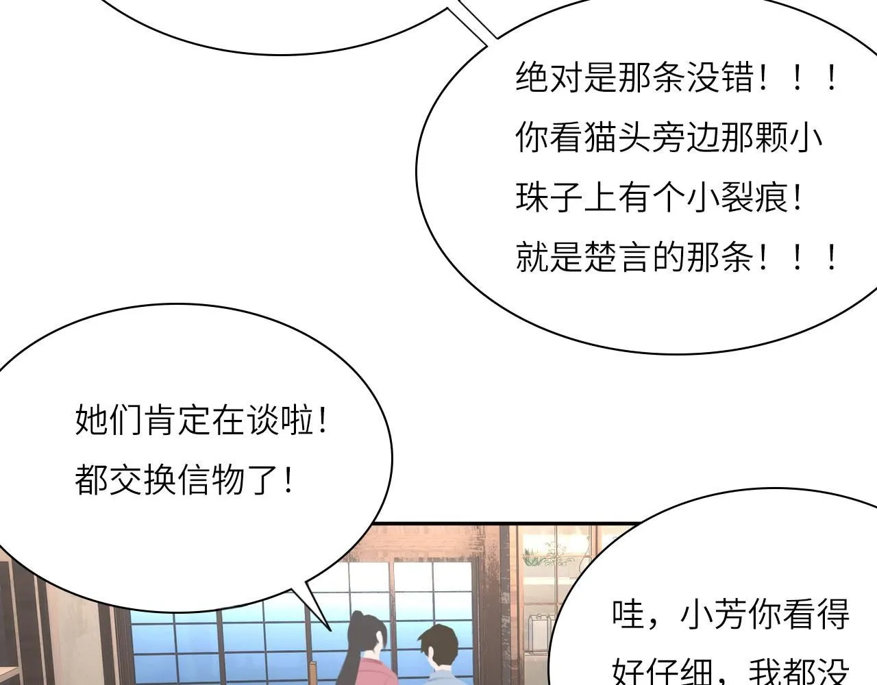 022——真的没在谈吗？ 第57页
