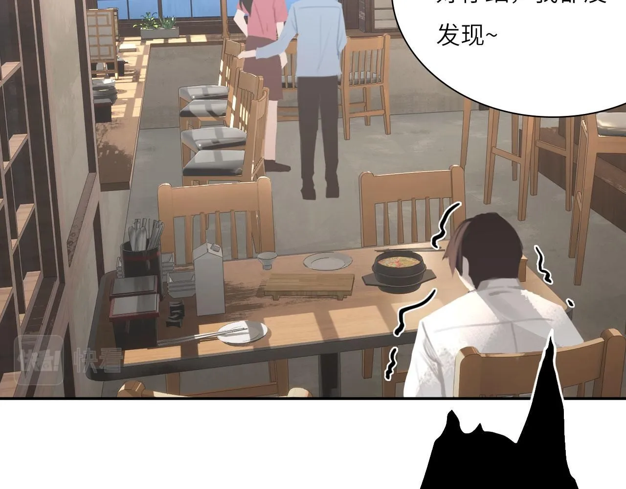 022——真的没在谈吗？ 第58页
