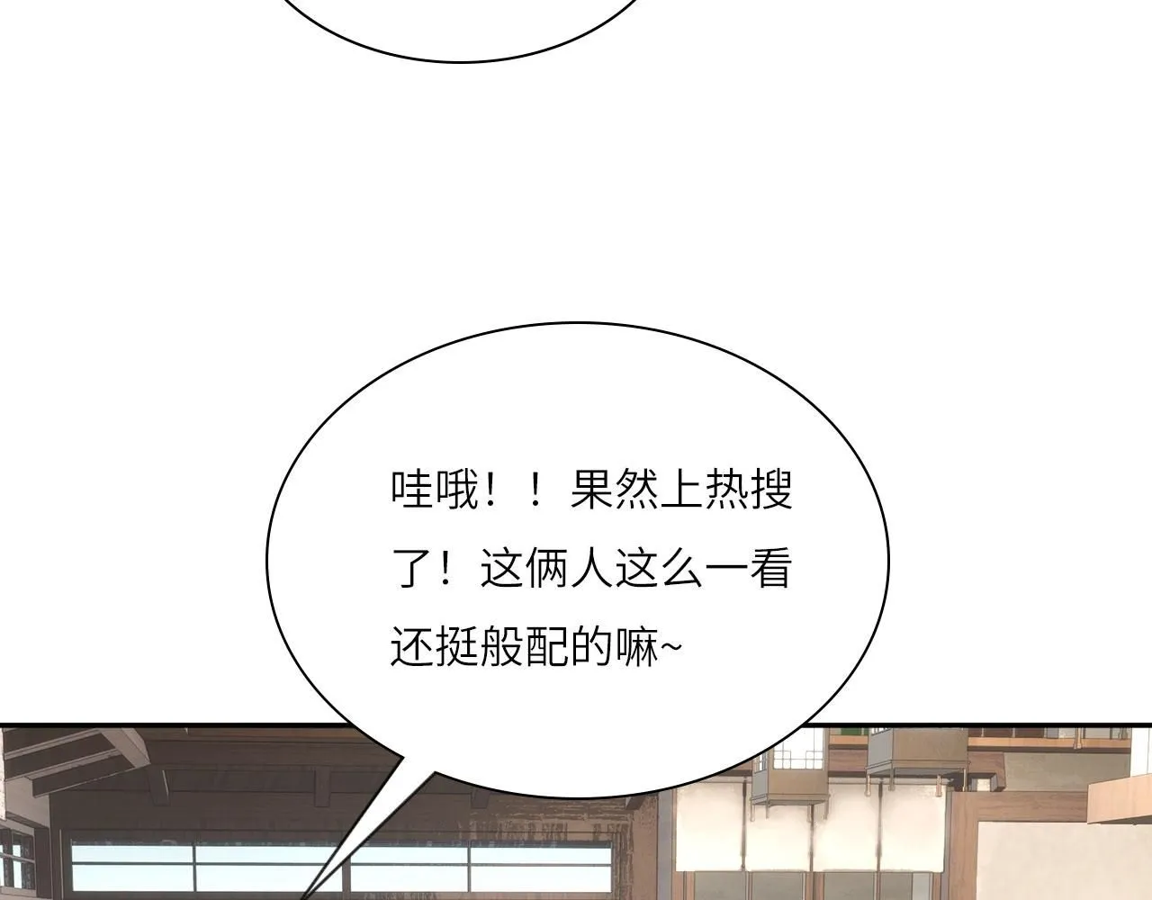 022——真的没在谈吗？ 第68页