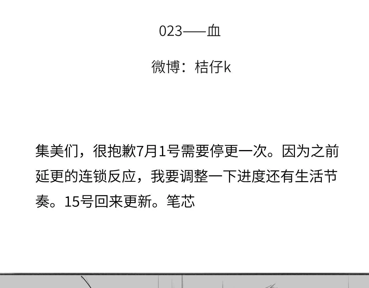 022——真的没在谈吗？ 第77页