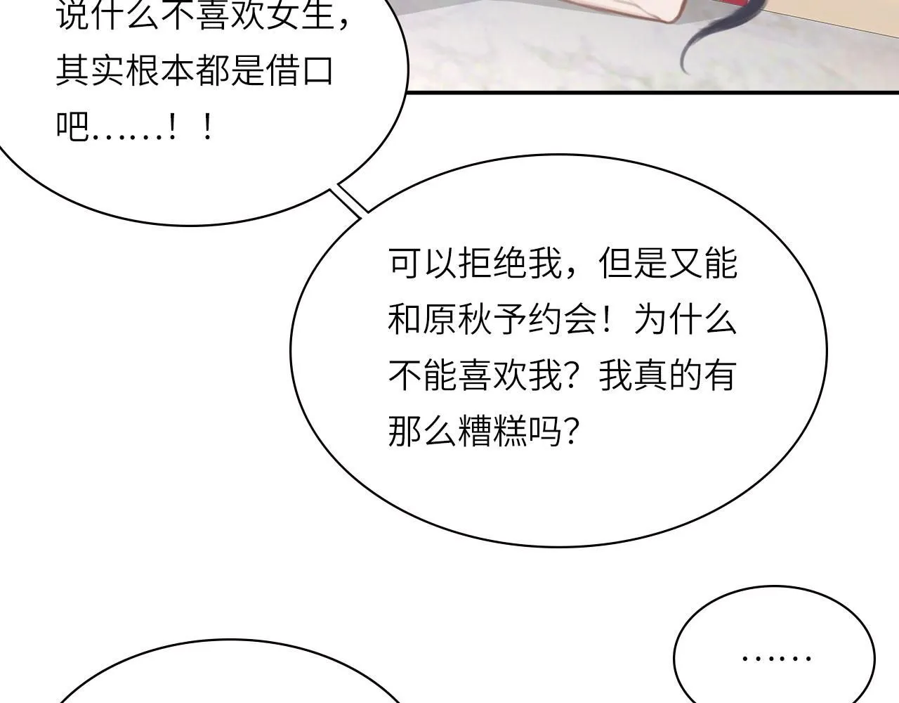 021——站在你身边 第28页