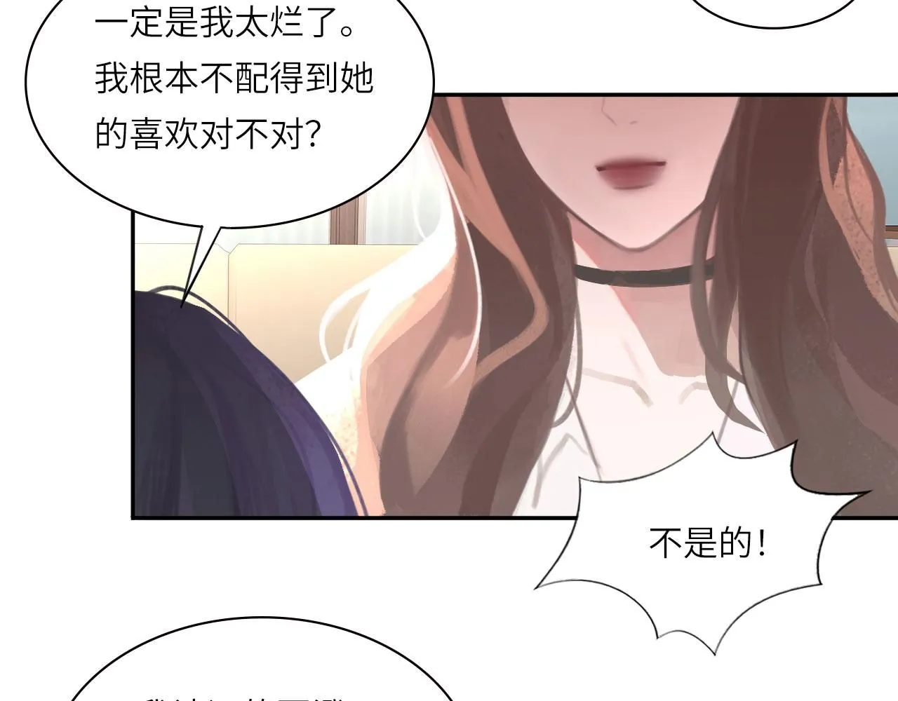 021——站在你身边 第29页