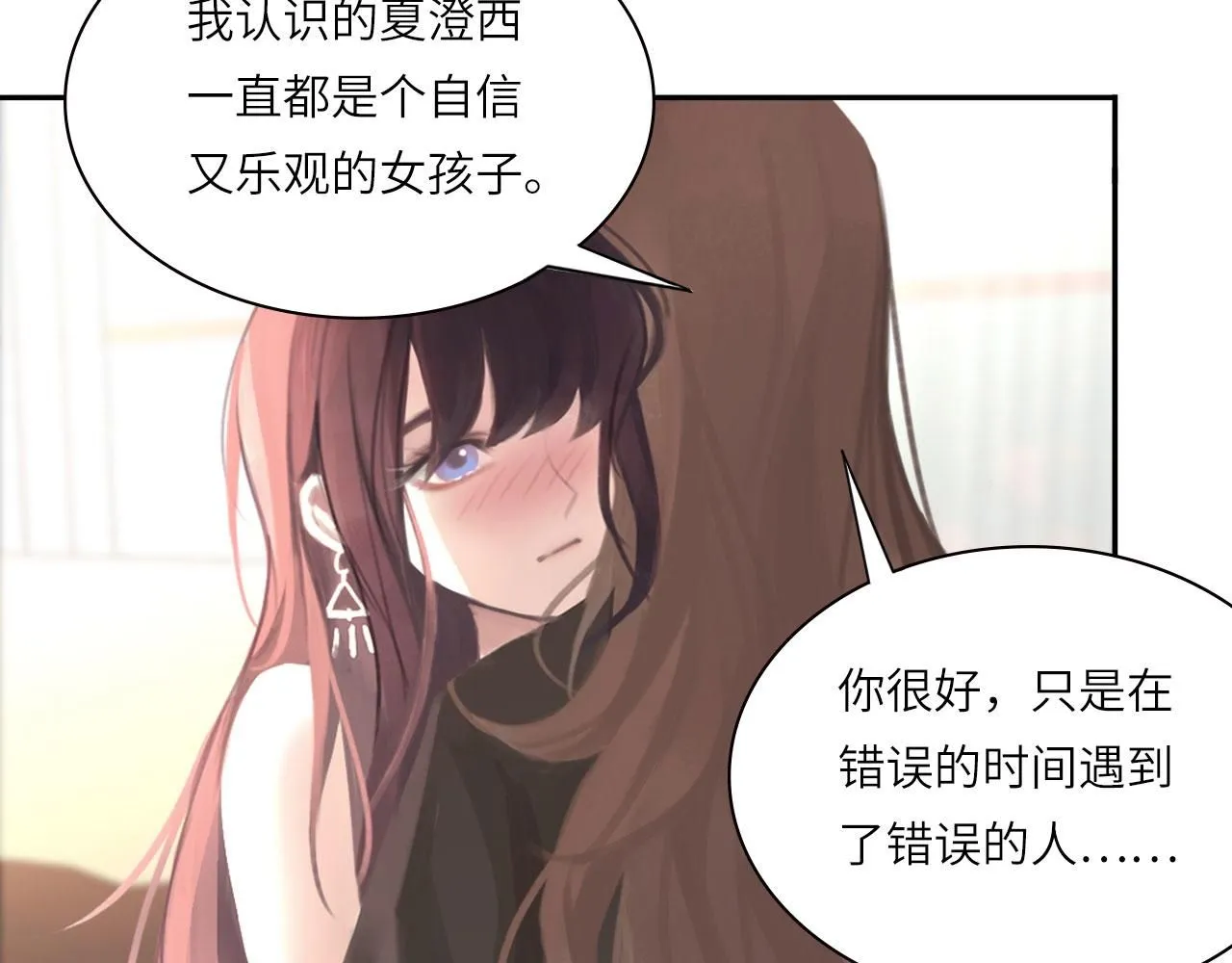021——站在你身边 第30页