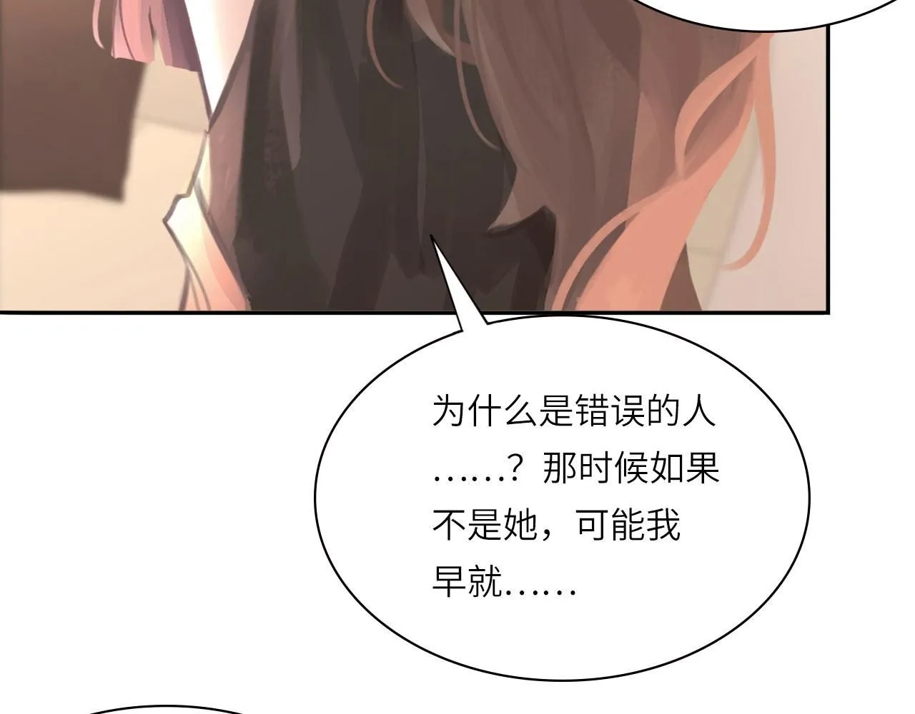 021——站在你身边 第31页