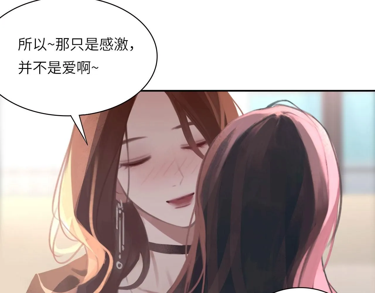 021——站在你身边 第32页
