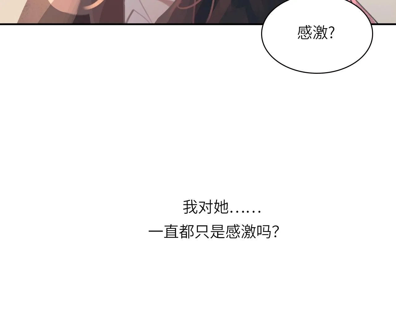 021——站在你身边 第33页