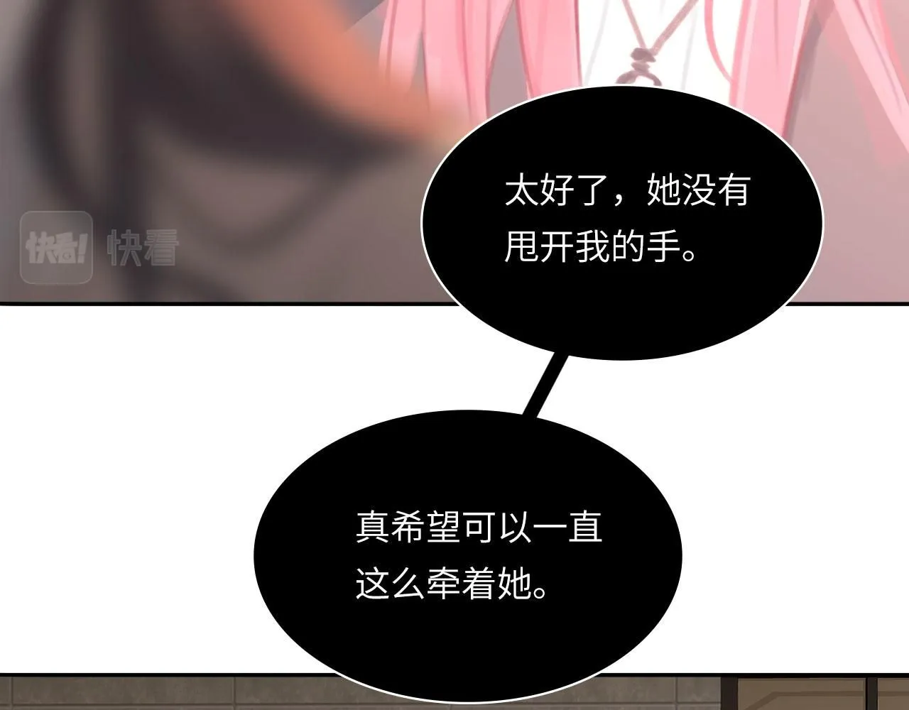 021——站在你身边 第37页