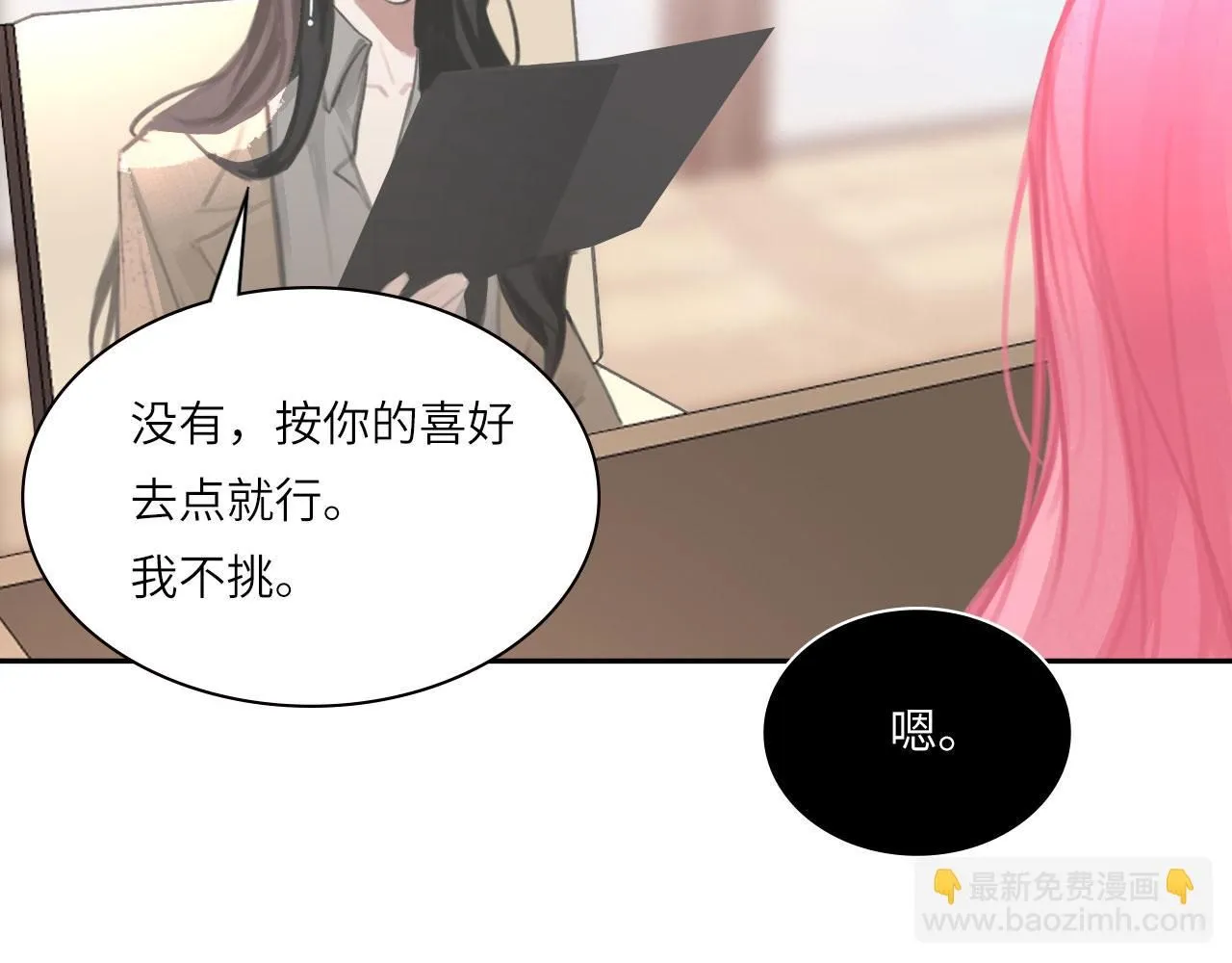021——站在你身边 第45页