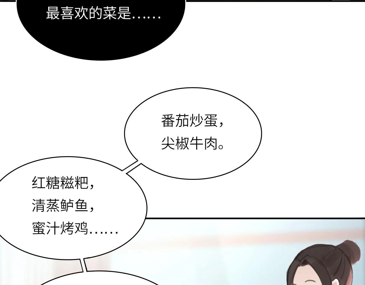 021——站在你身边 第47页