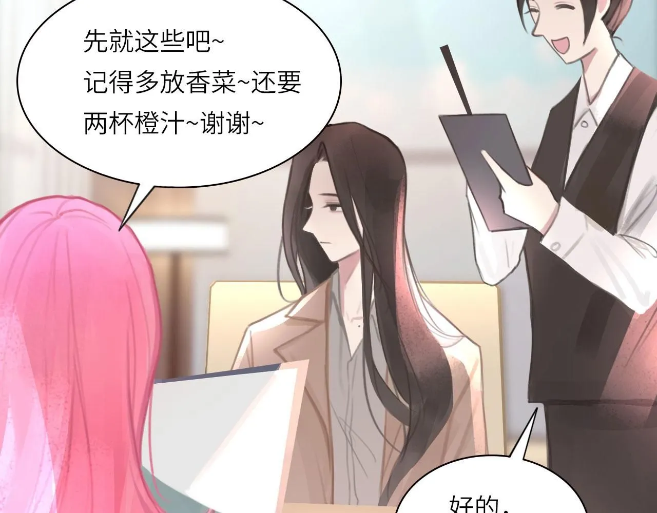 021——站在你身边 第48页