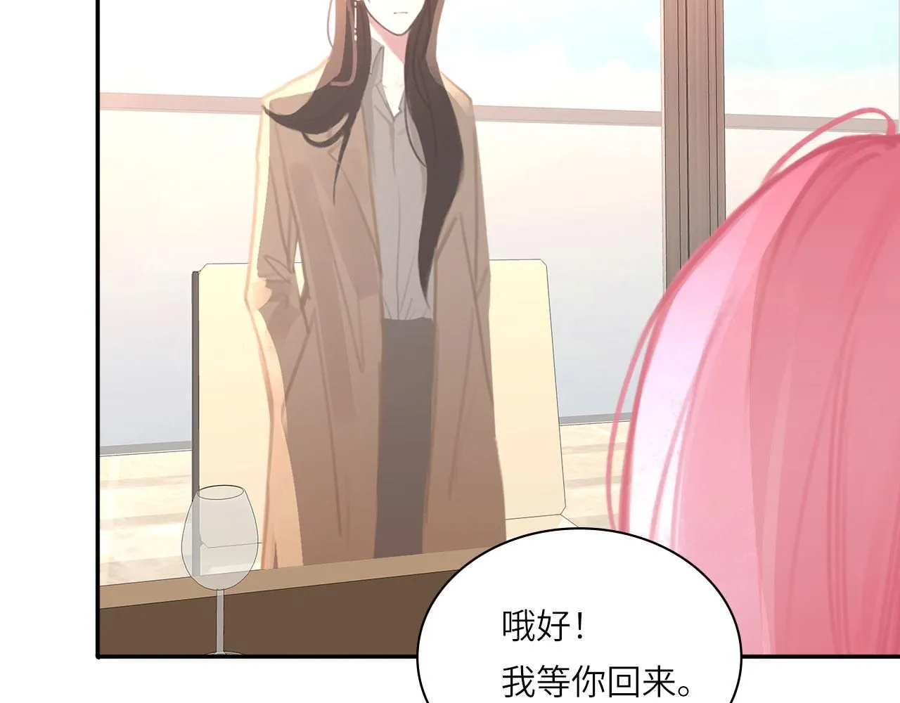 021——站在你身边 第54页