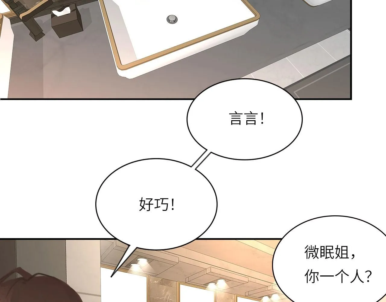021——站在你身边 第56页