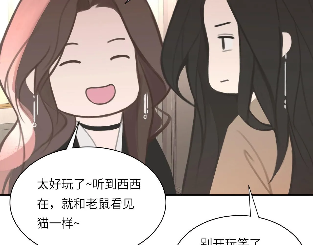 021——站在你身边 第60页