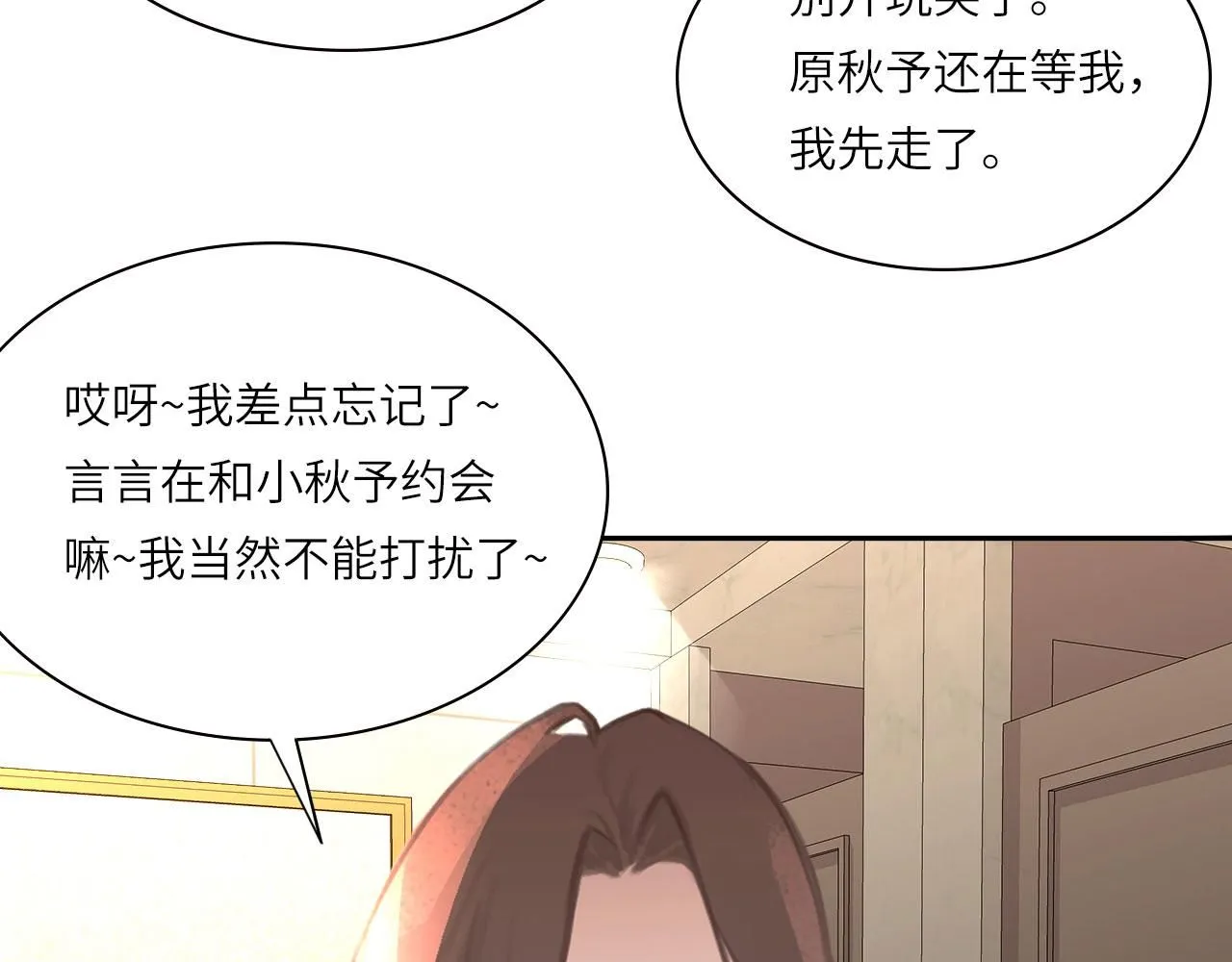 021——站在你身边 第61页