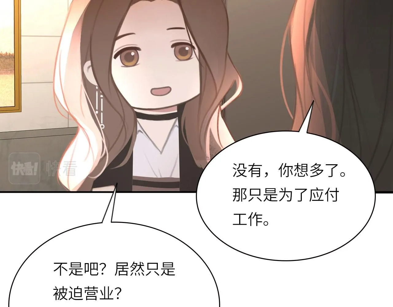 021——站在你身边 第64页