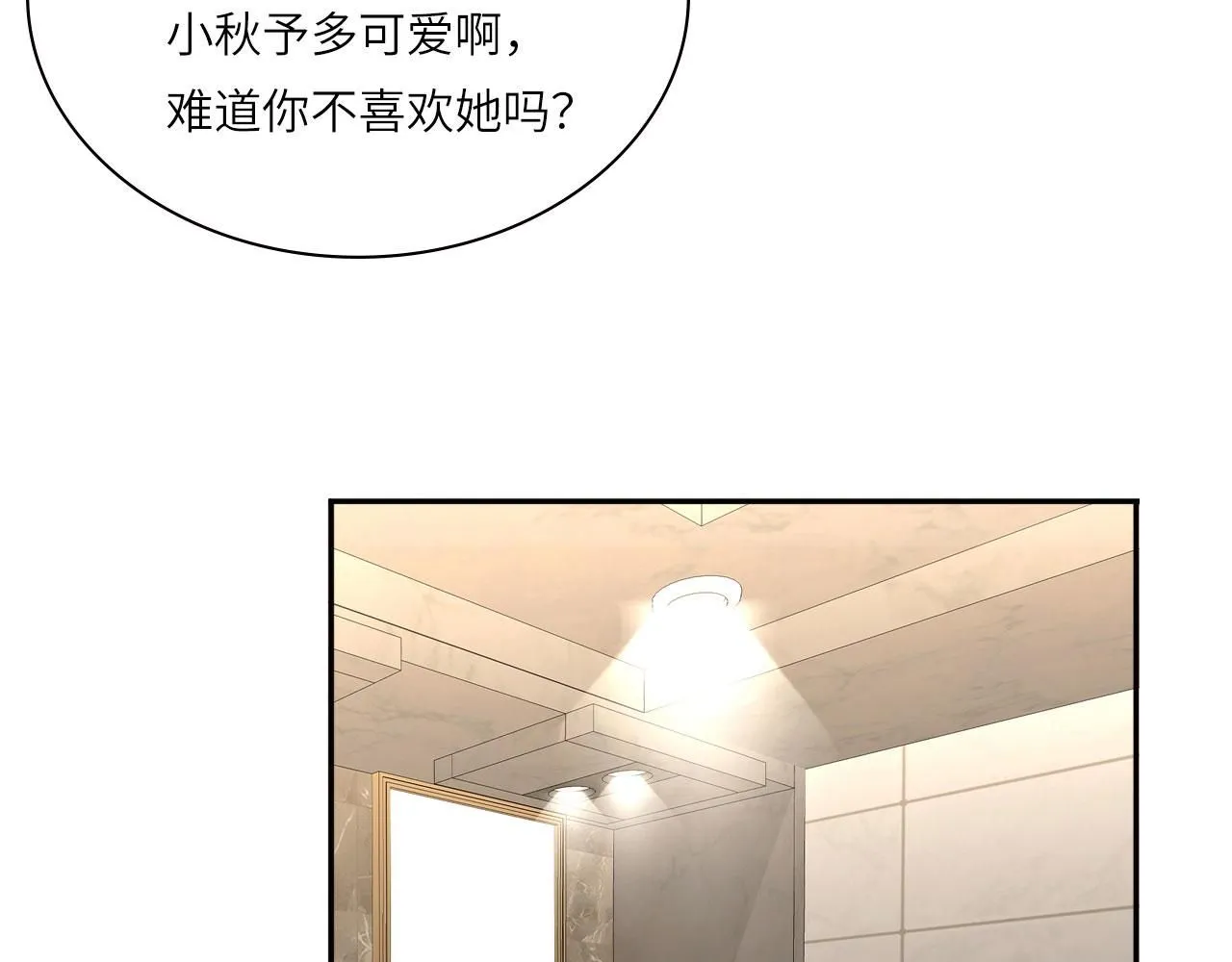 021——站在你身边 第65页
