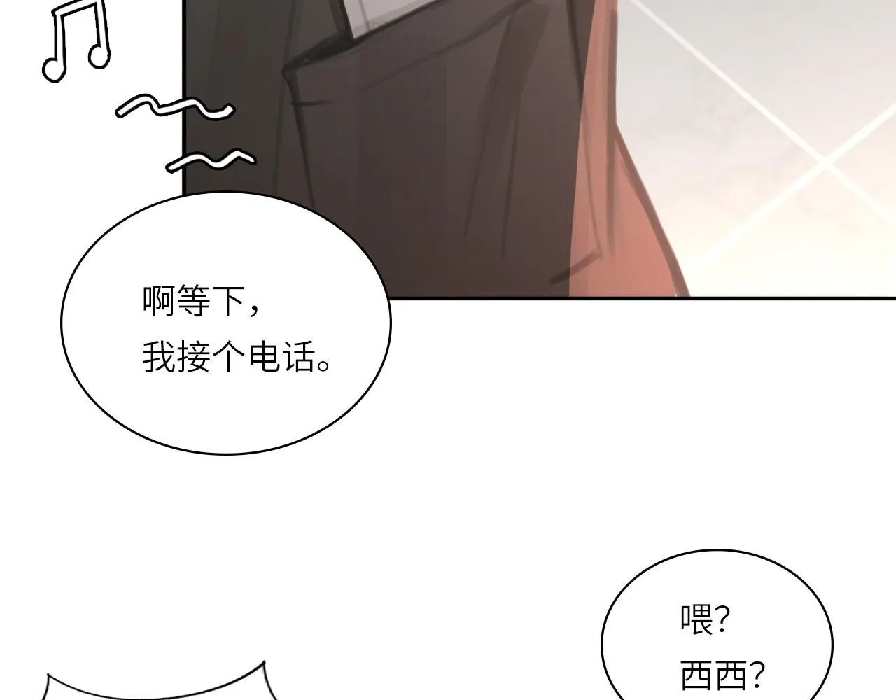 021——站在你身边 第68页