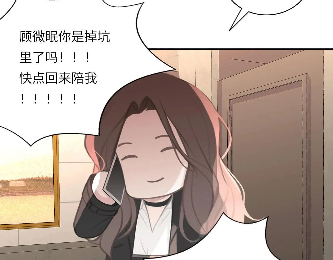 021——站在你身边 第69页