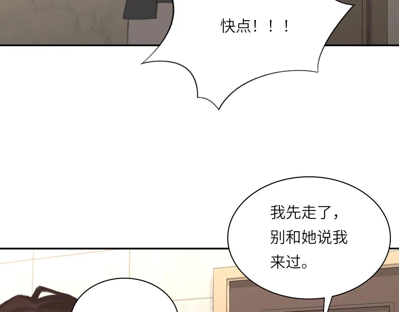 021——站在你身边 第70页