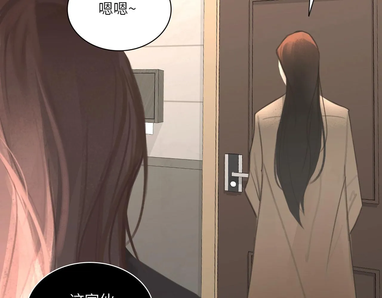 021——站在你身边 第71页