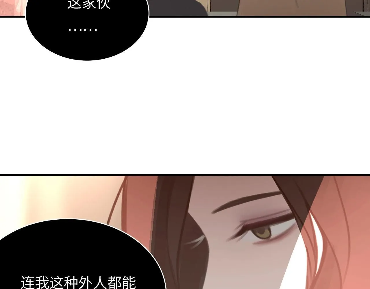 021——站在你身边 第72页