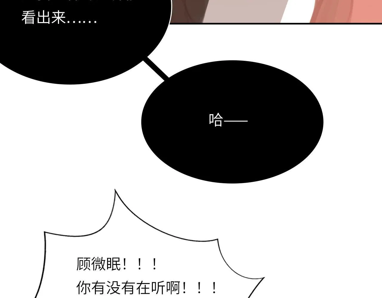 021——站在你身边 第73页