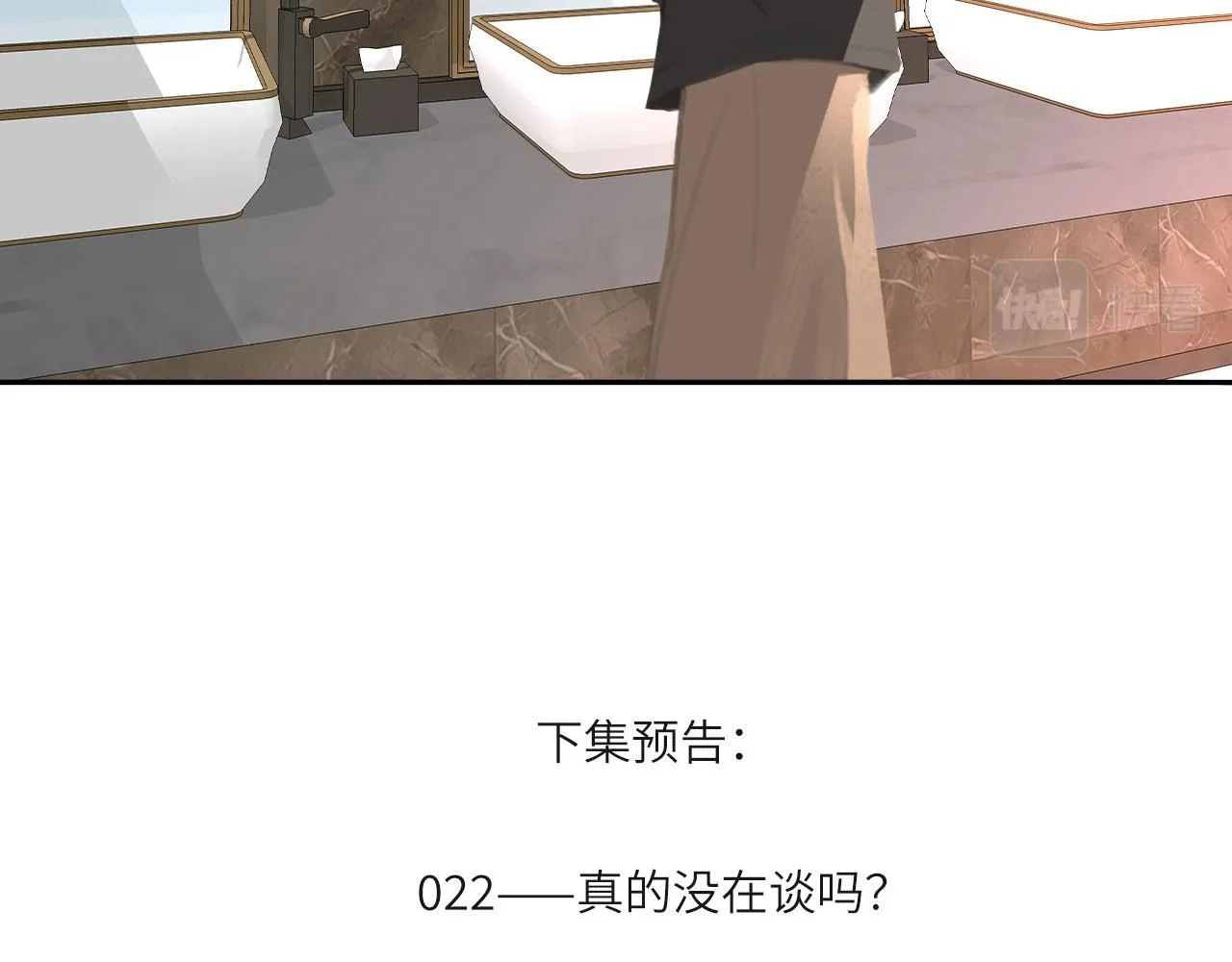 021——站在你身边 第75页