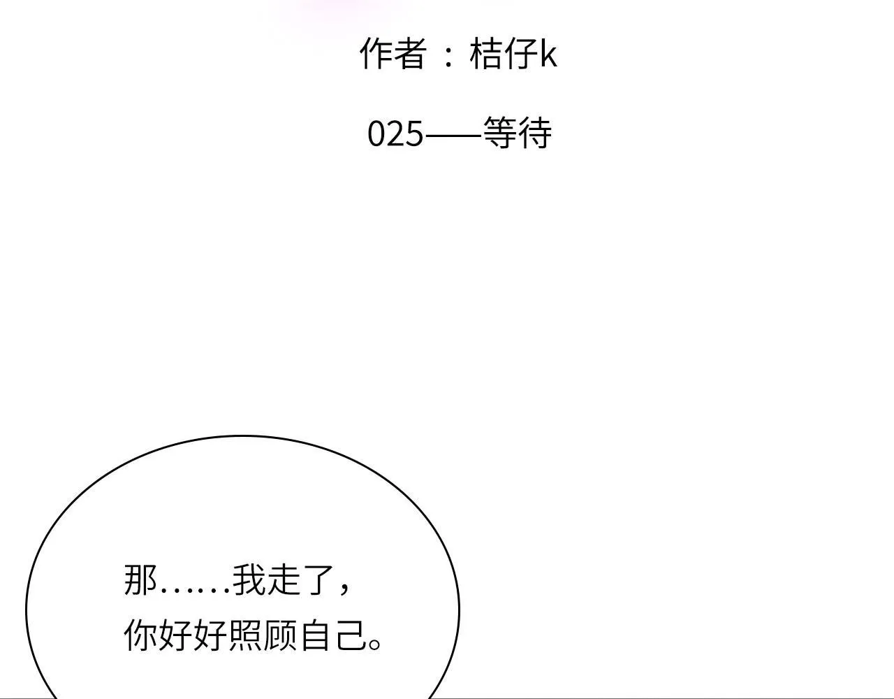 025——等待 第2页