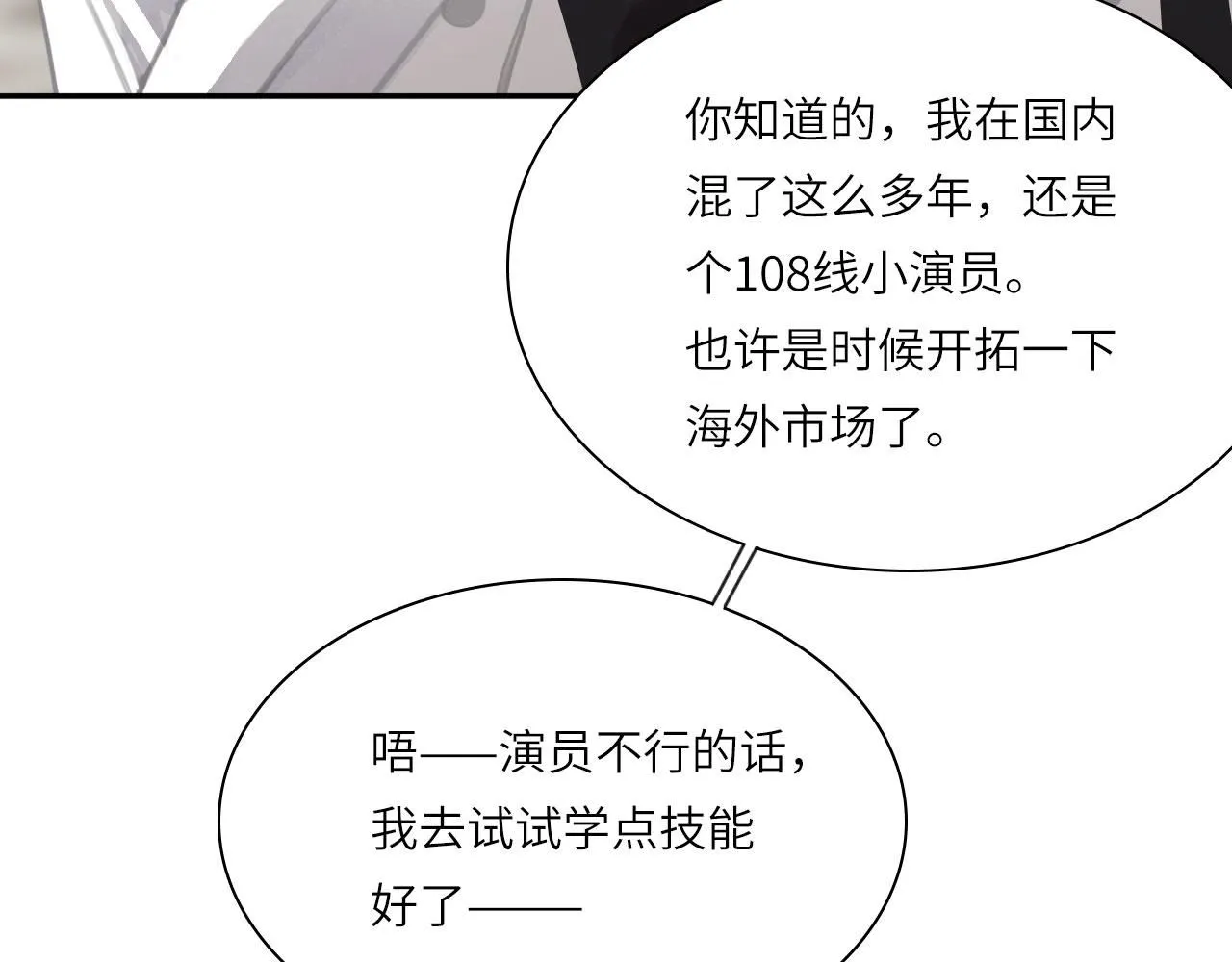 025——等待 第27页
