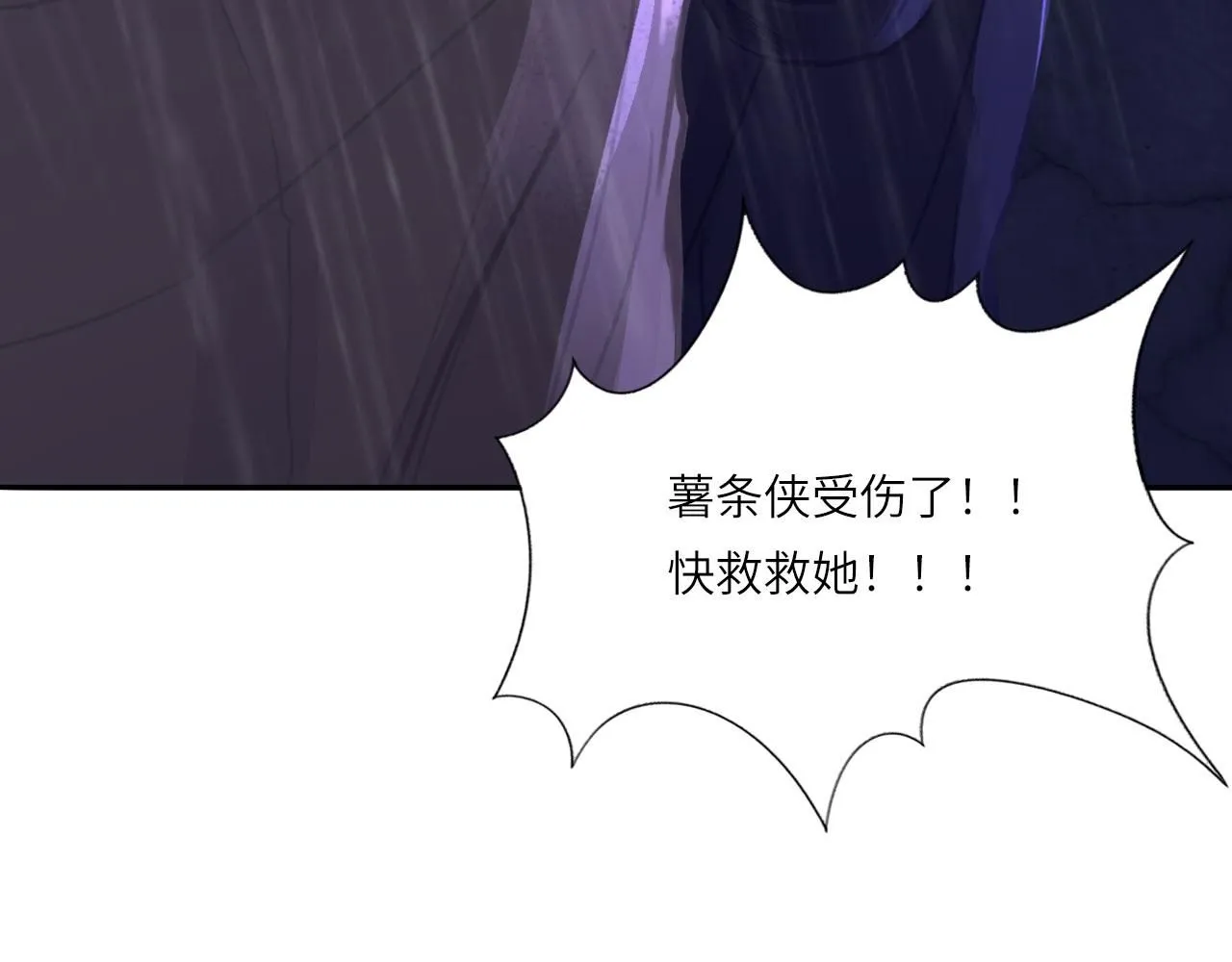025——等待 第88页