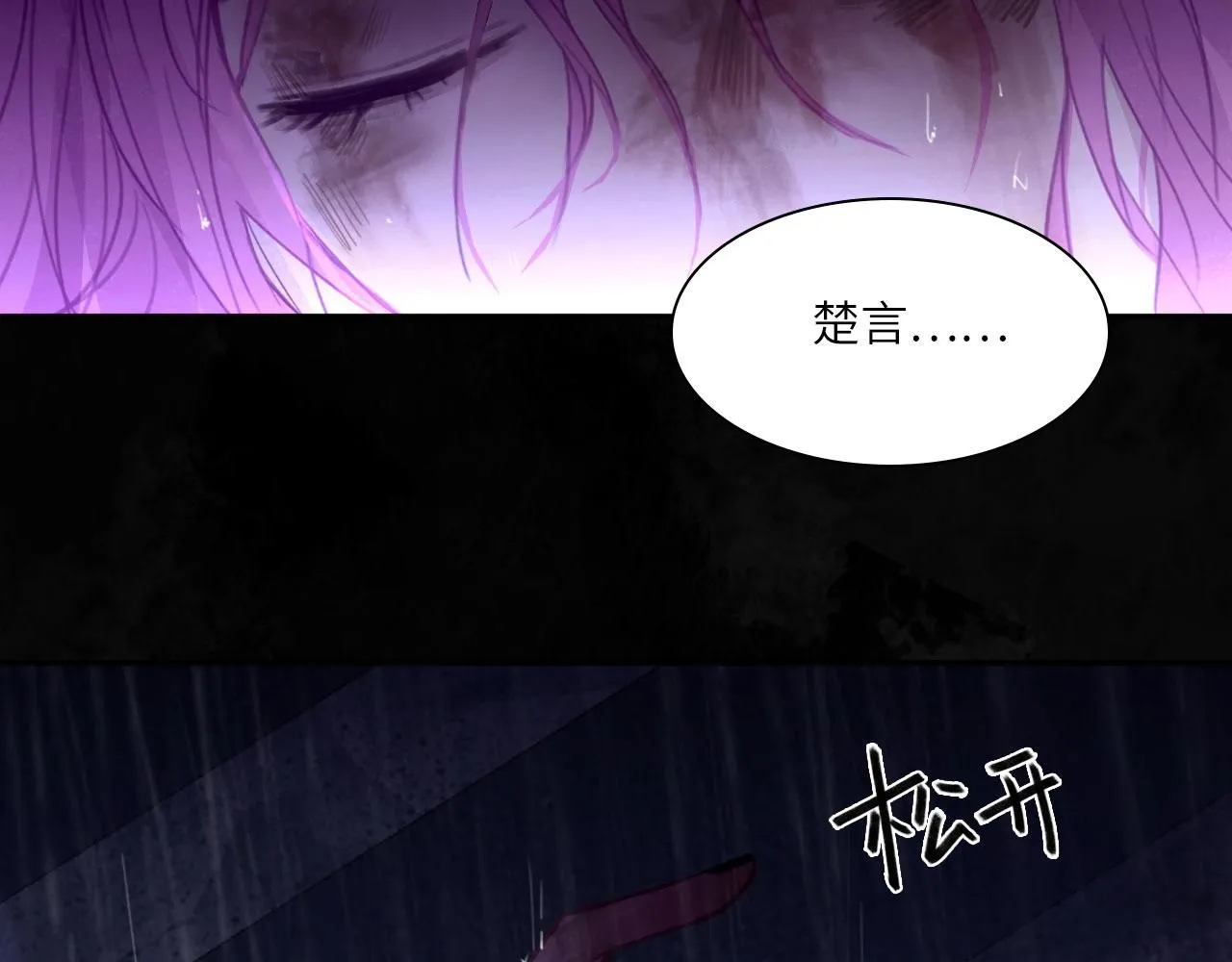 025——等待 第97页