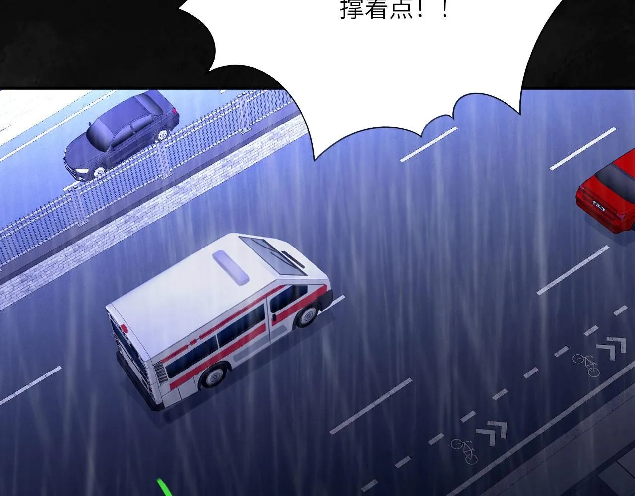 025——等待 第101页