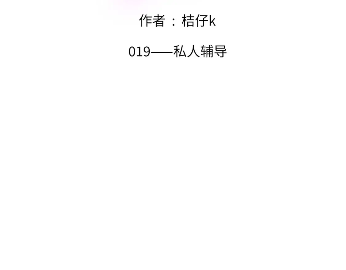 019——私人辅导 第2页