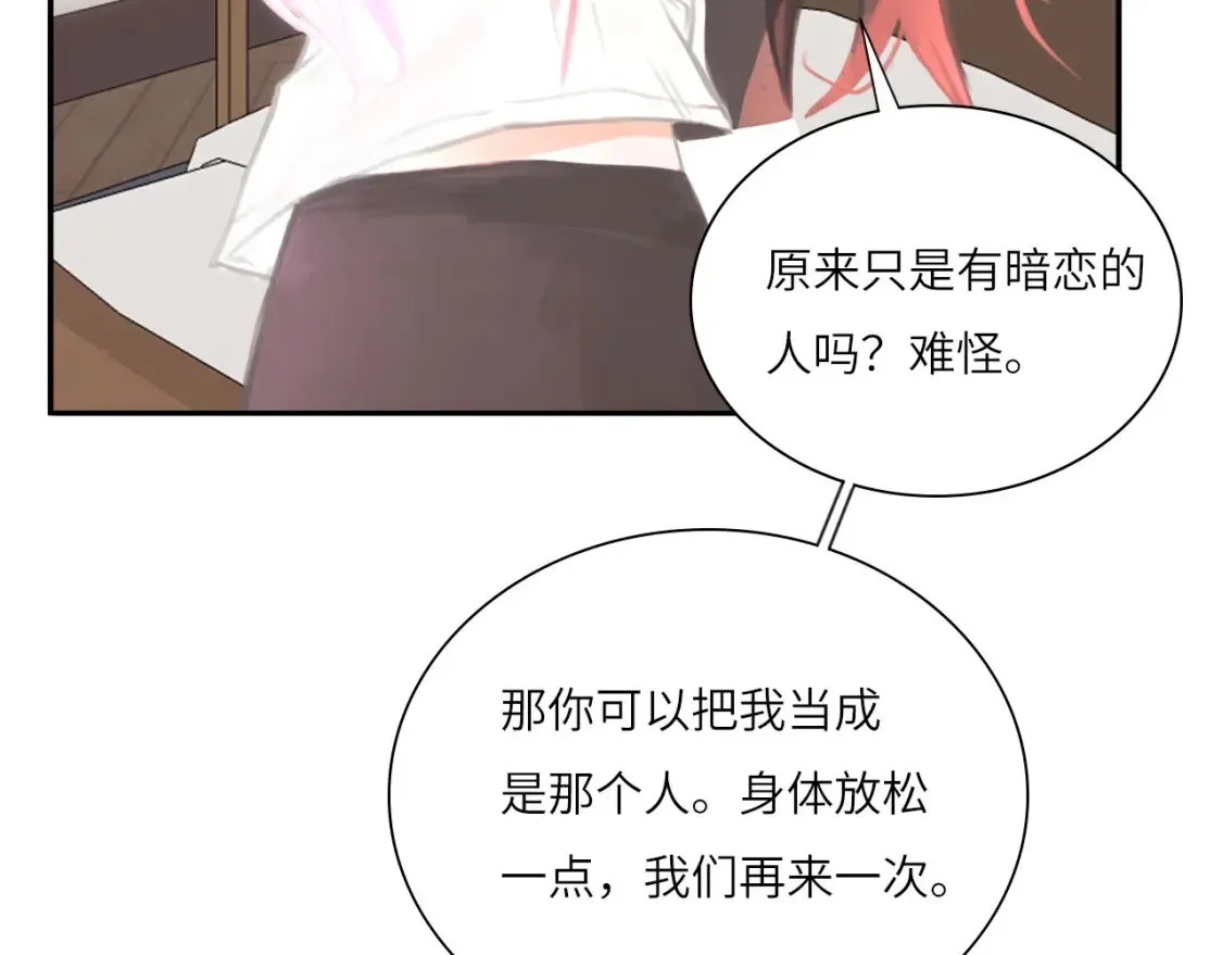 019——私人辅导 第44页