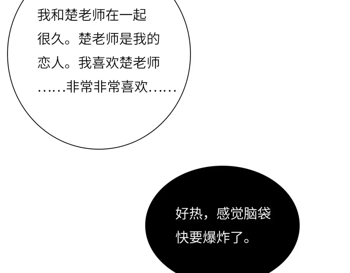 019——私人辅导 第51页