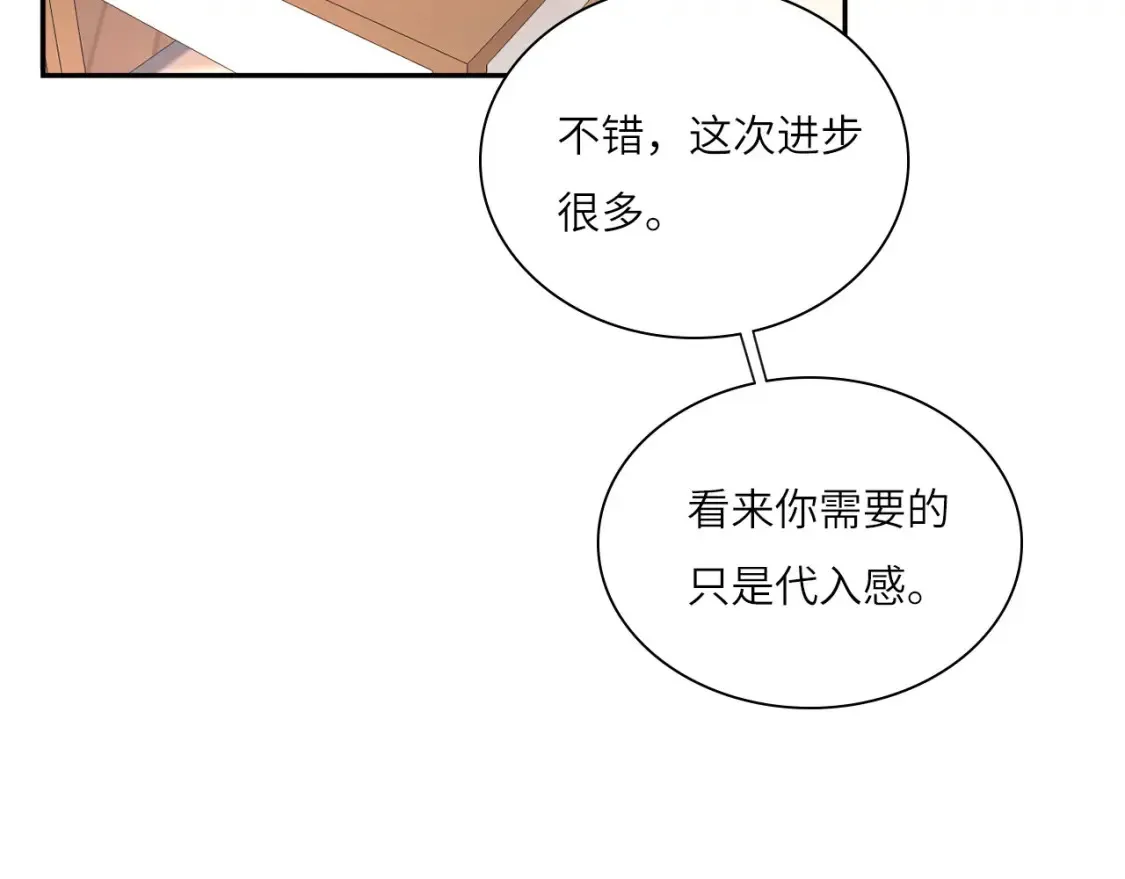 019——私人辅导 第53页