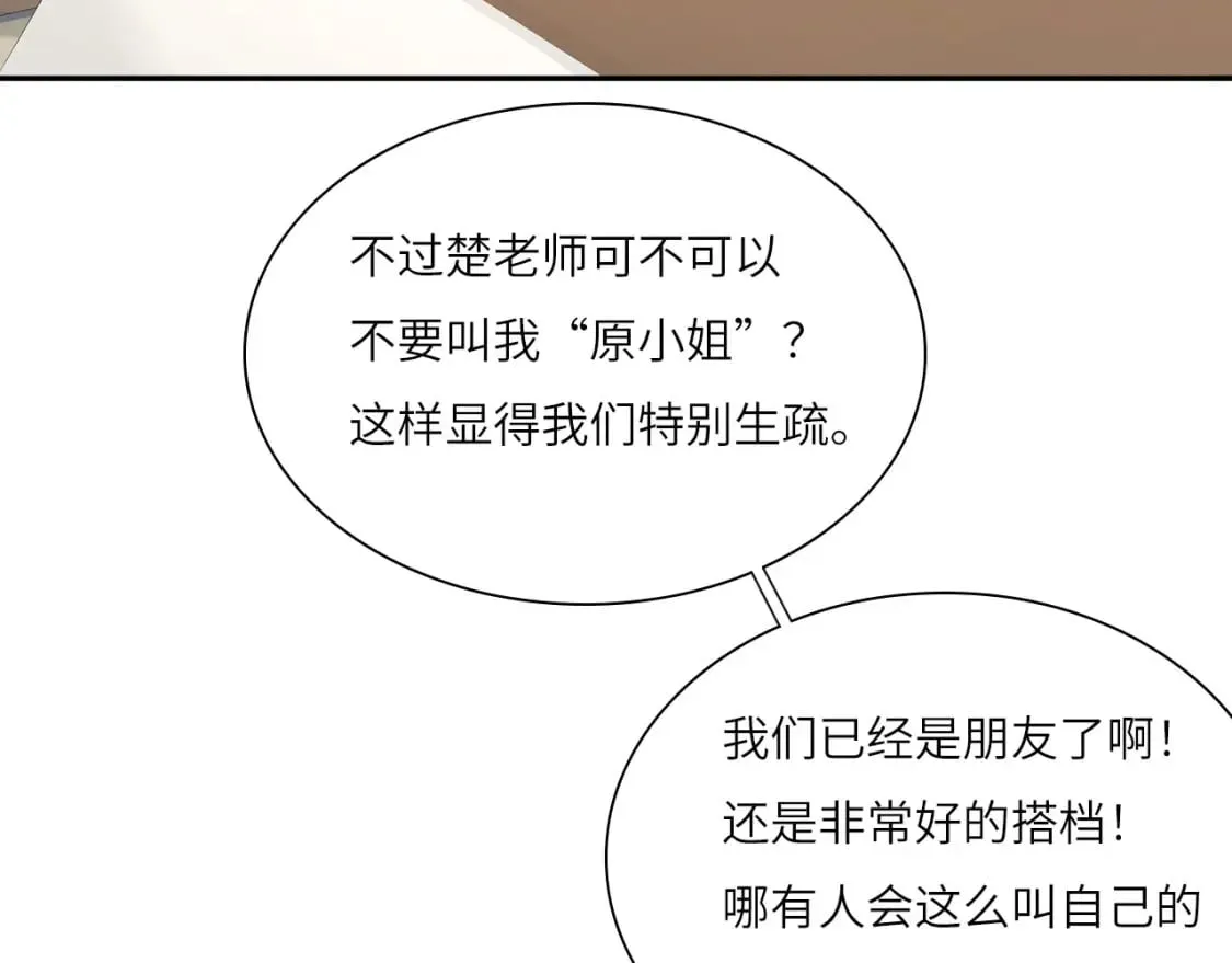 019——私人辅导 第74页