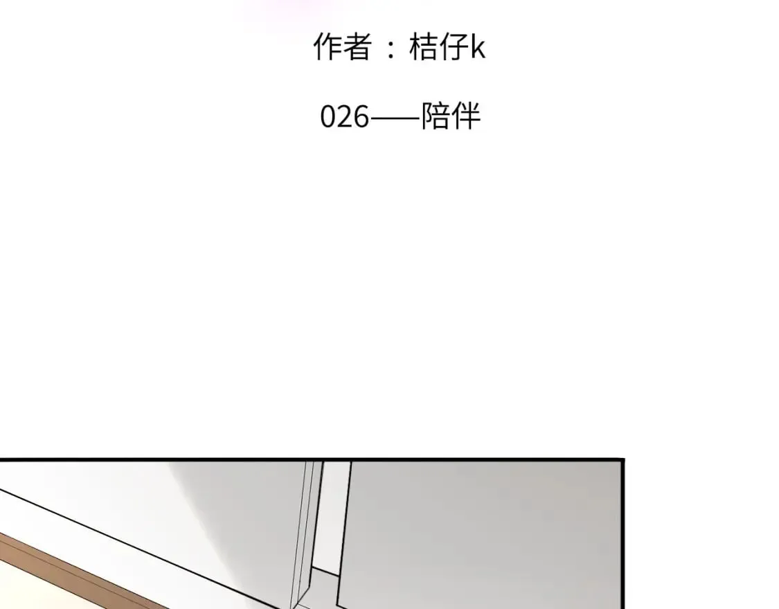 026——陪伴 第2页