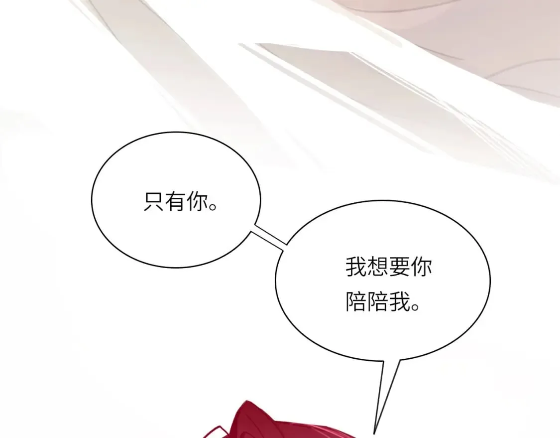 026——陪伴 第51页